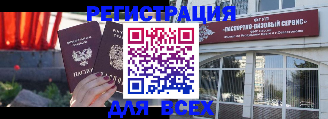 прописка паспорт в Черепаново