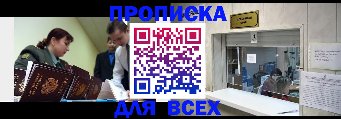 регистрация для школы в Черепаново